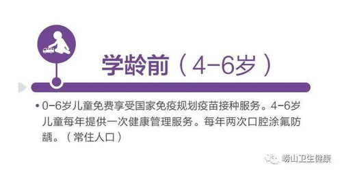 生命全周期 健康全過程——嶗山區衛生健康惠民服務就在您身邊