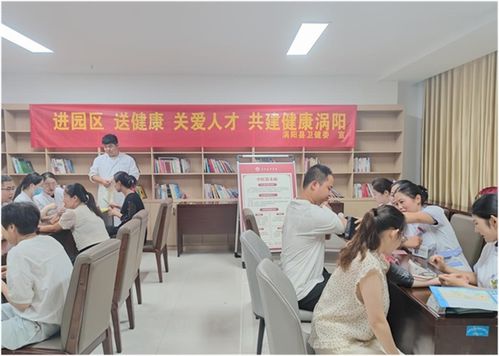 渦陽縣健康服務(wù)進園區(qū) 暖心義診惠民生，精準咨詢護健康