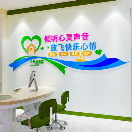 心靈港灣 學校心理咨詢室的溫馨設計與亞克力墻貼標語的文化營造