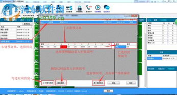 聯盟酒店管理系統2.0官方版 智能化升級，助力酒店高效運營